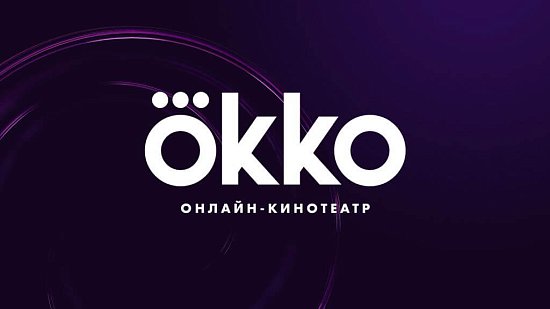 В видеосервисе ОККО появится контент COMEDY CENTRAL