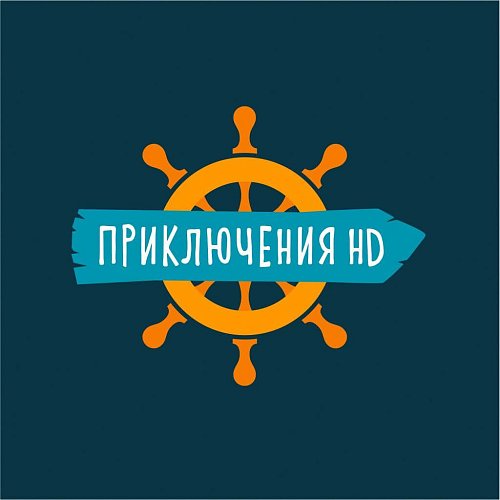 КАНАЛ «ПРИКЛЮЧЕНИЯ» ТЕЛЕКОМПАНИИ «ПЕРВЫЙ ТВЧ» ЖДЕТ РЕБРЕНДИНГ