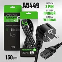 кабель питания lp c13 (c8) 3pin 1,5м, для системного блока  фото
