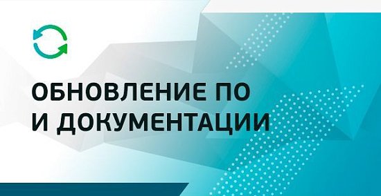 Новая версия программного обеспечения для приемников GS B621L, GS B622L