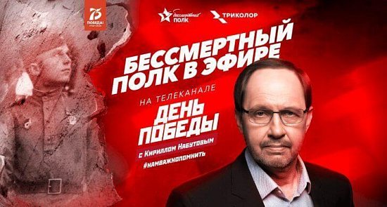 ПРОЕКТ «ТРИКОЛОРА» НОМИНИРОВАЛИ НА «ПРЕМИЮ РУНЕТА»