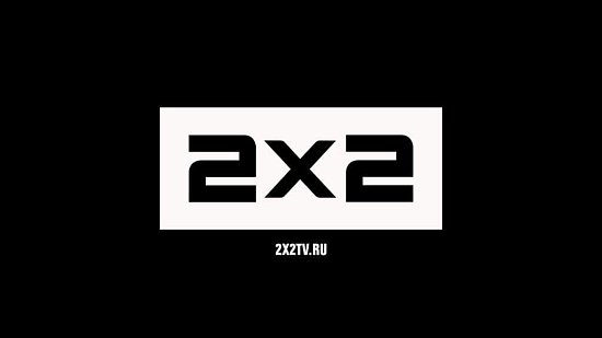 НТВ ПЛЮС открывает доступ к каналу «2Х2»
