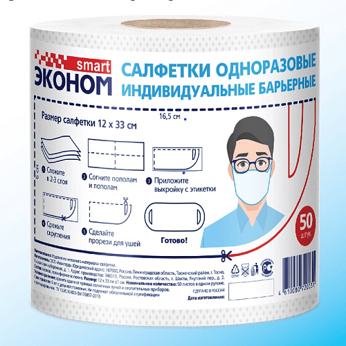 Индивидуальные самодельные маски